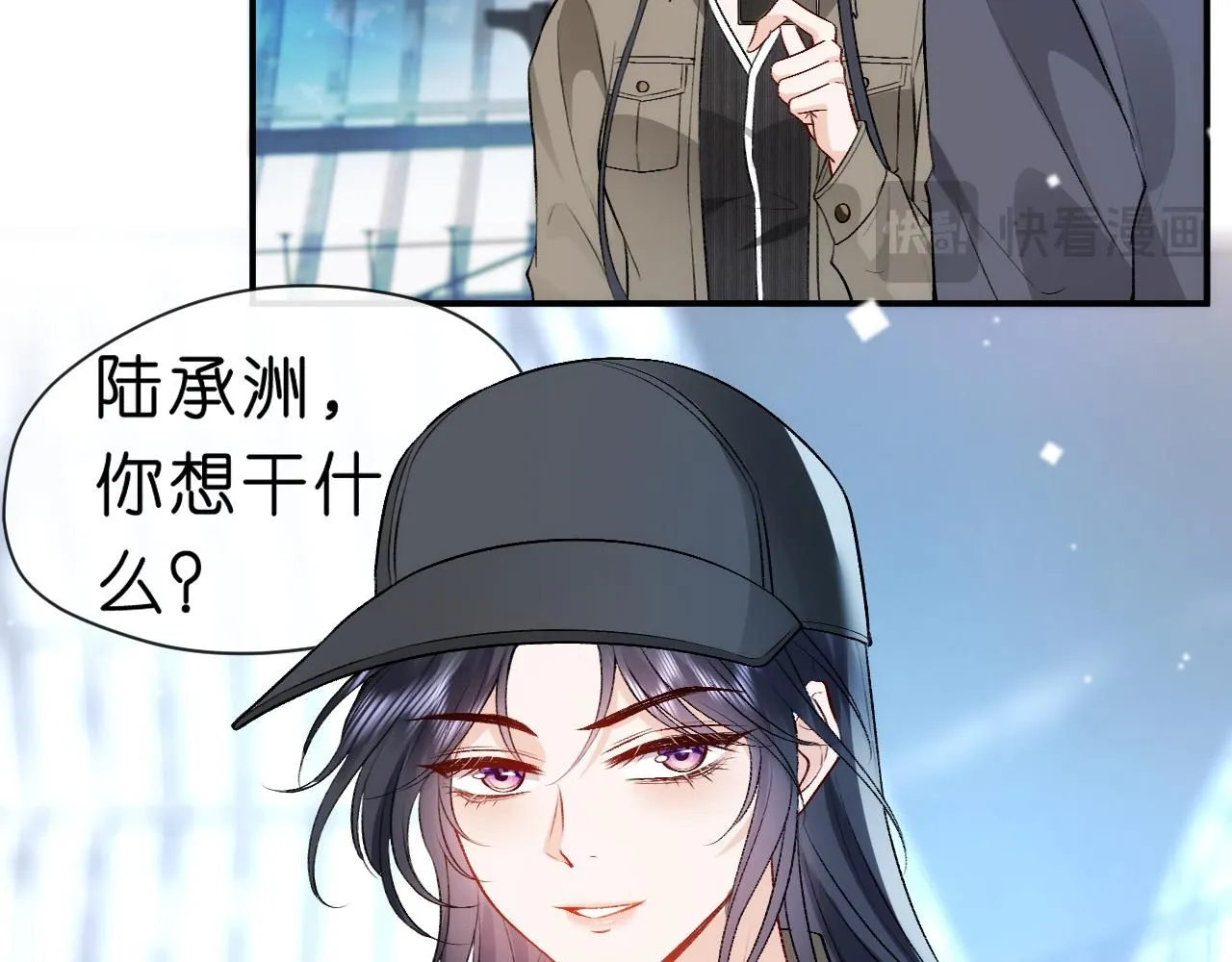 第33话 你喜欢我？ 第72页