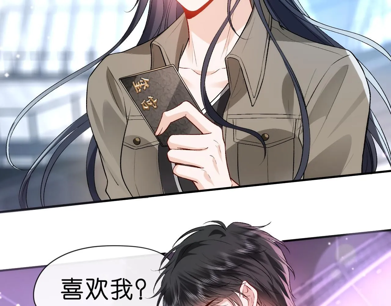 第33话 你喜欢我？ 第73页