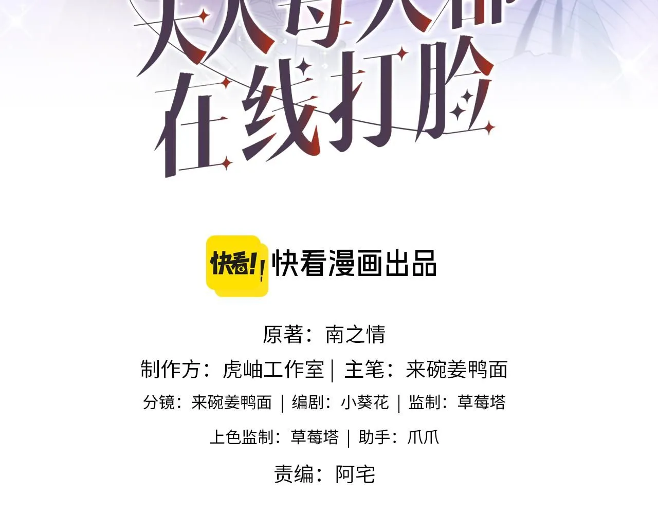 第32话 顶级编舞师 第3页
