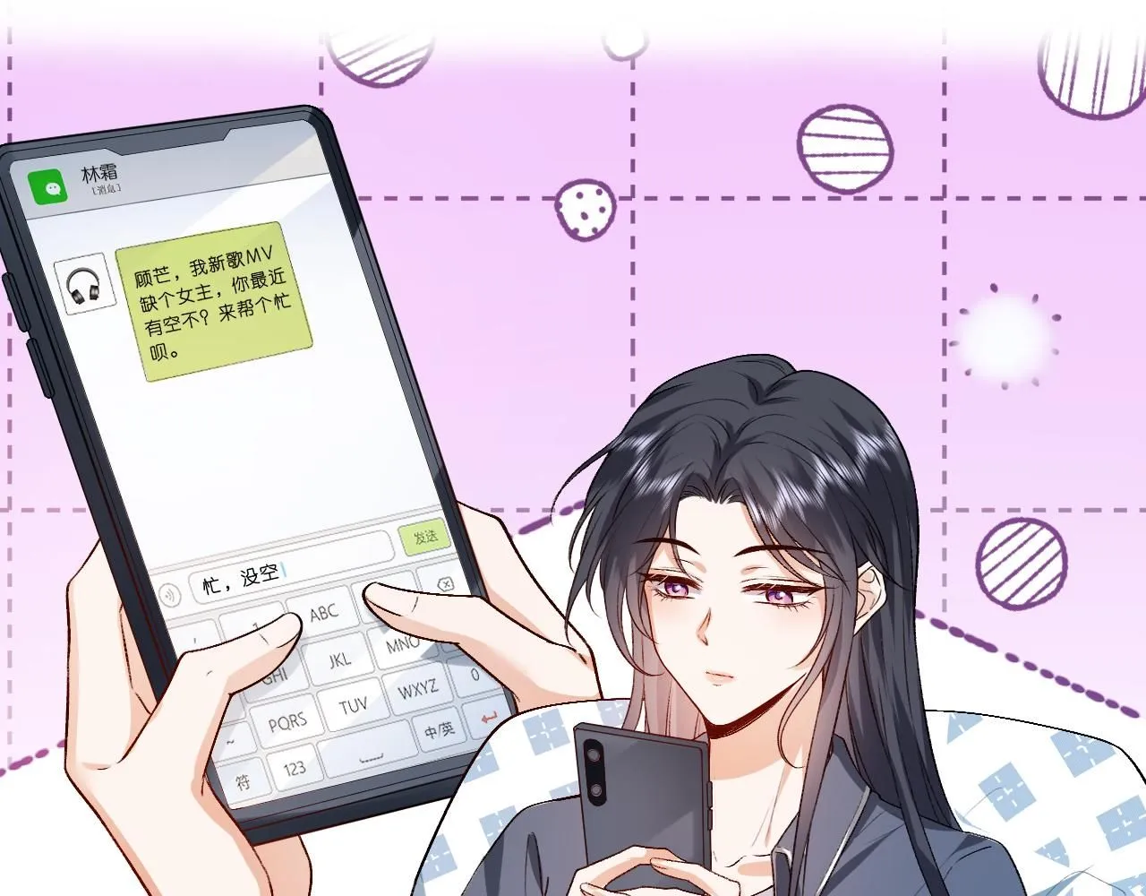第32话 顶级编舞师 第5页