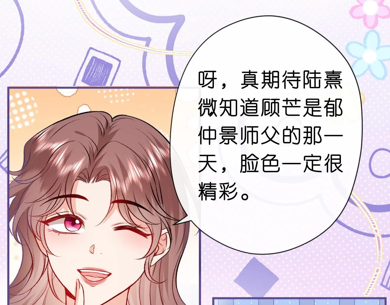第32话 顶级编舞师 第9页