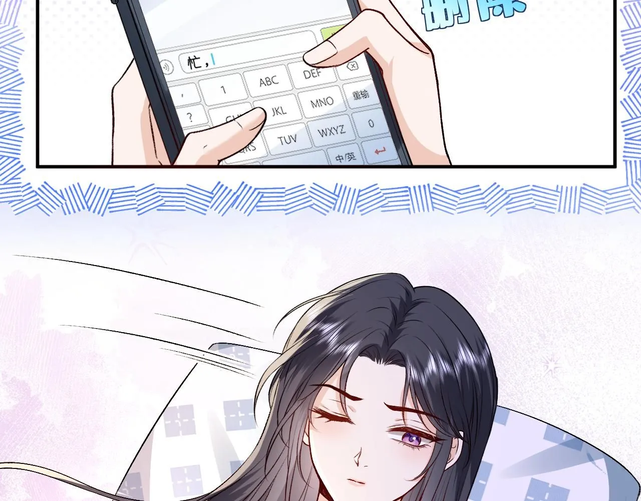 第32话 顶级编舞师 第12页