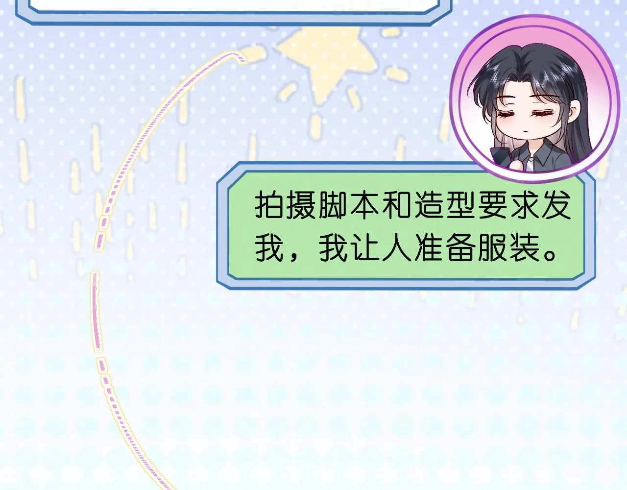 第32话 顶级编舞师 第17页
