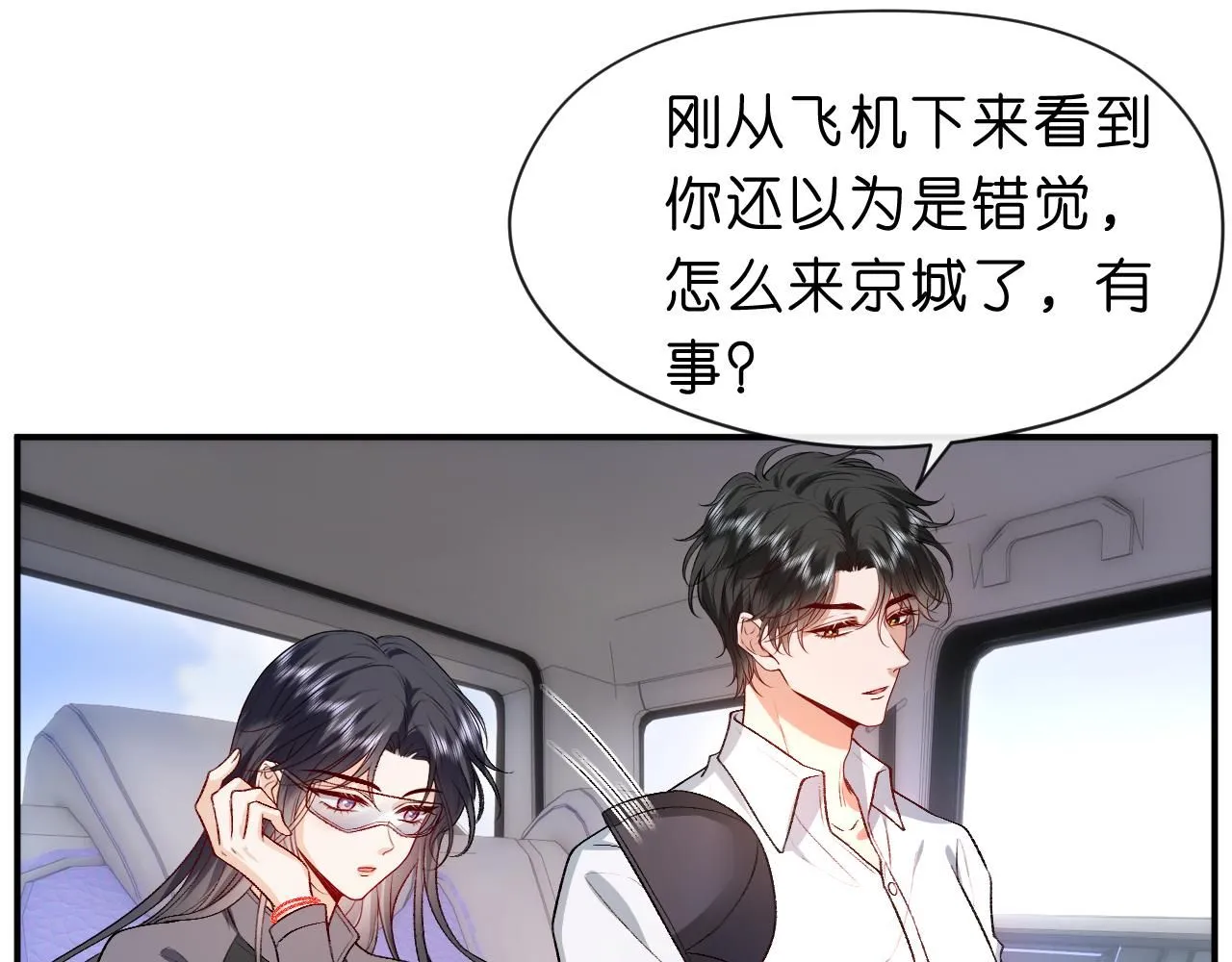 第32话 顶级编舞师 第29页
