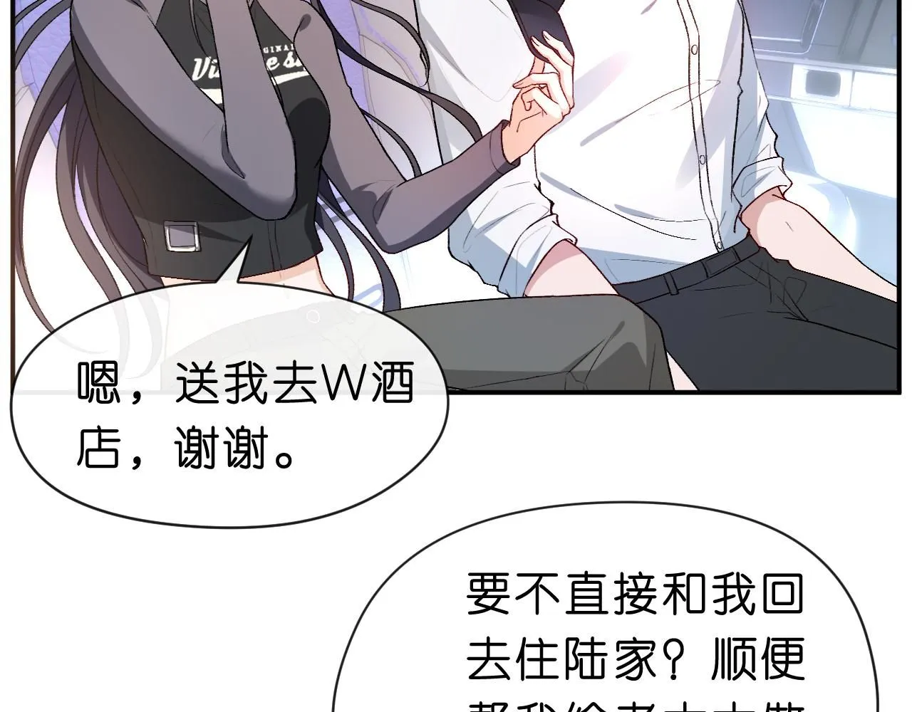 第32话 顶级编舞师 第30页