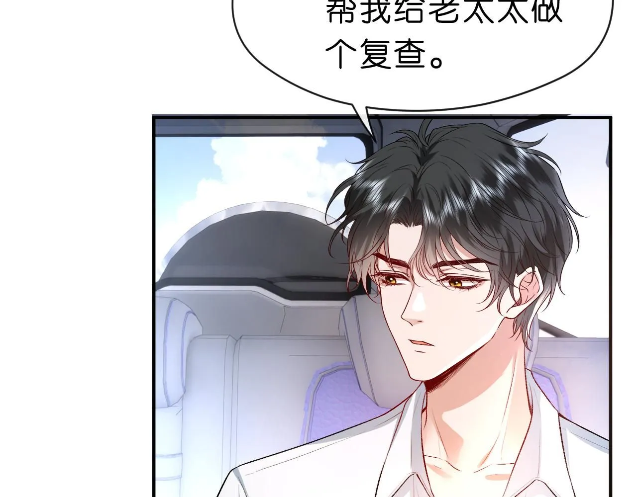 第32话 顶级编舞师 第31页
