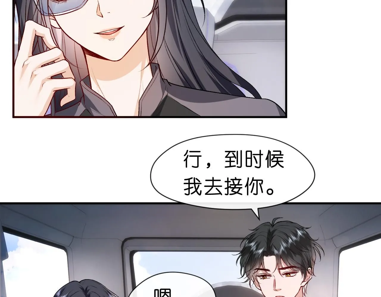 第32话 顶级编舞师 第33页
