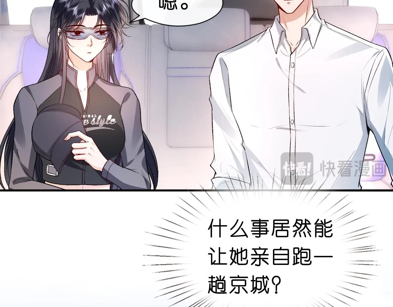 第32话 顶级编舞师 第34页