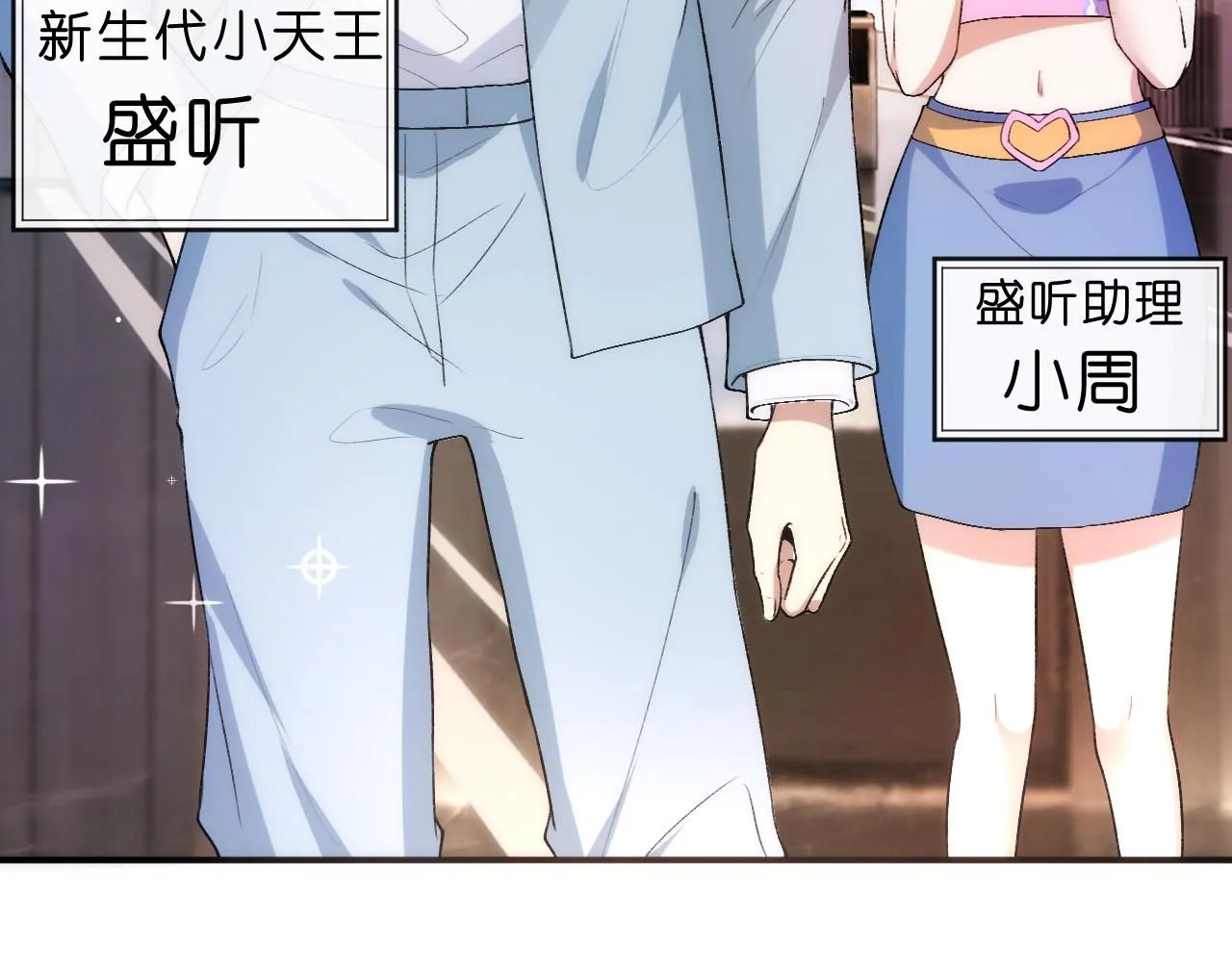 第32话 顶级编舞师 第39页