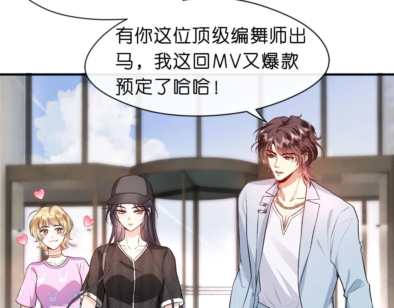 第32话 顶级编舞师 第42页