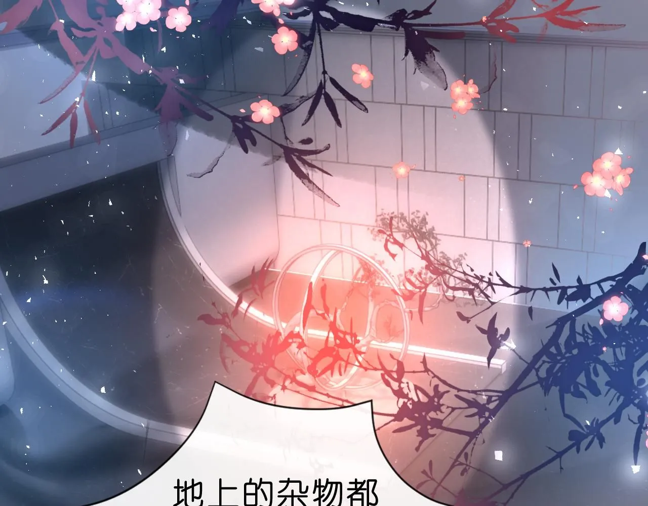 第32话 顶级编舞师 第44页