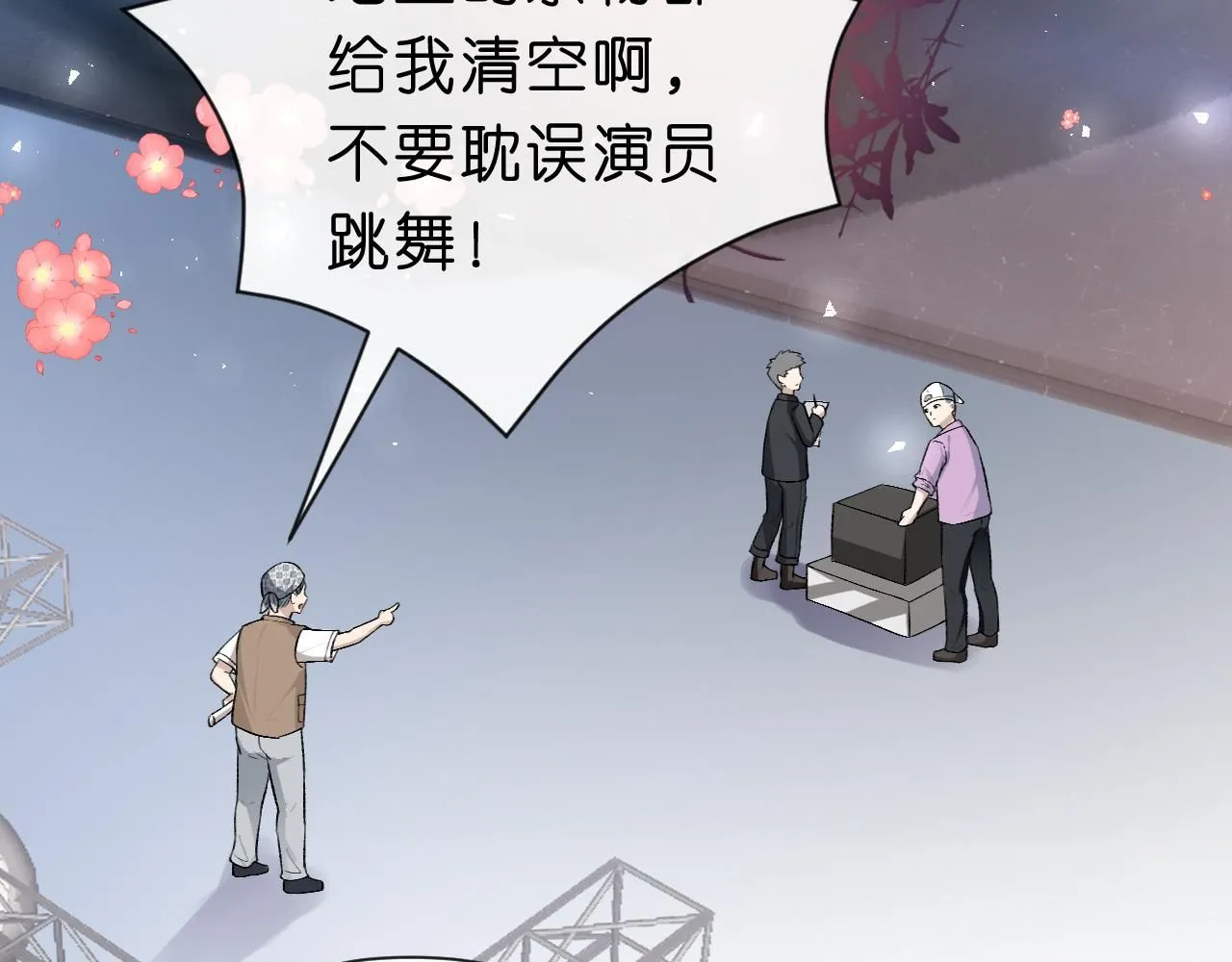 第32话 顶级编舞师 第45页