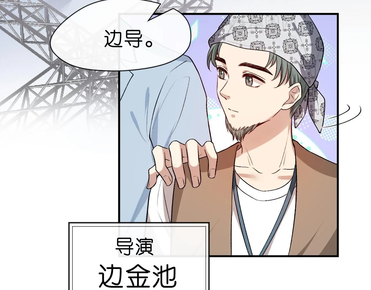 第32话 顶级编舞师 第46页