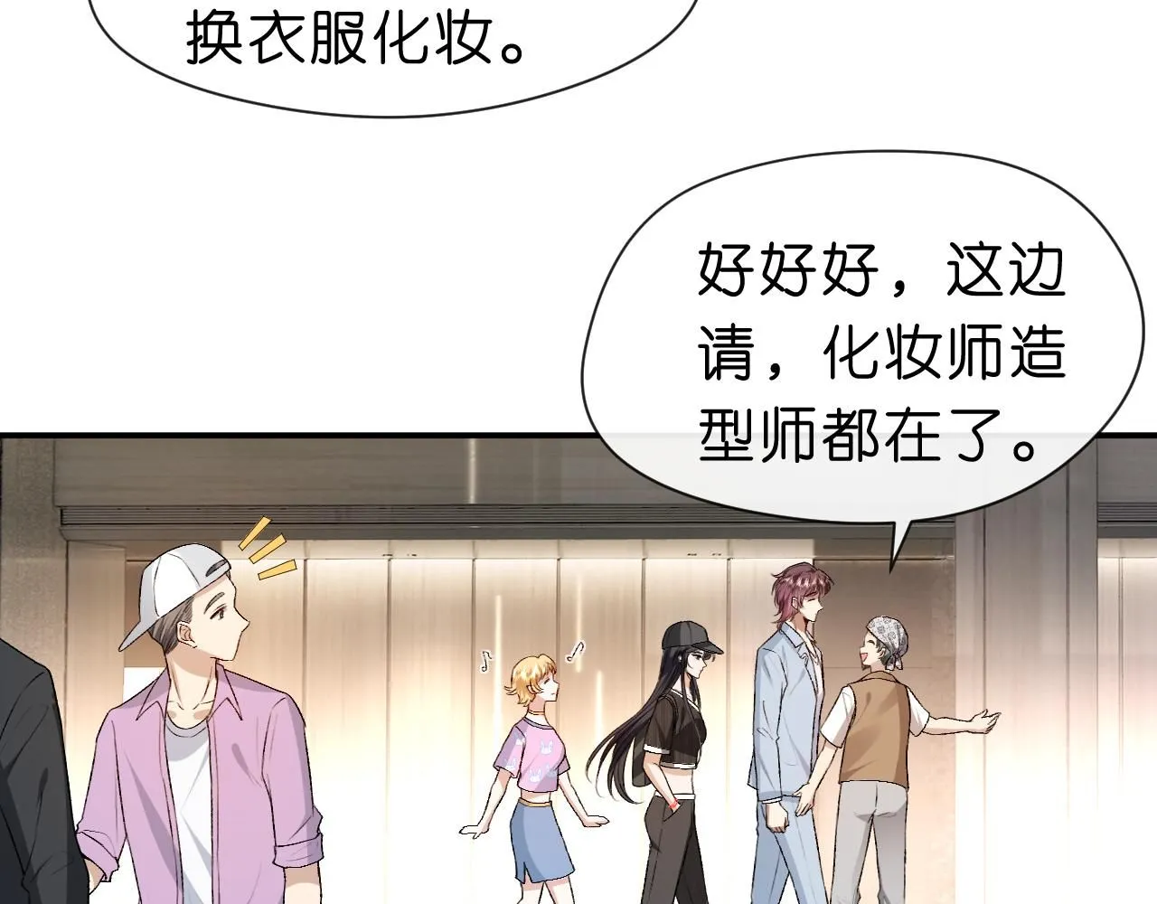 第32话 顶级编舞师 第53页