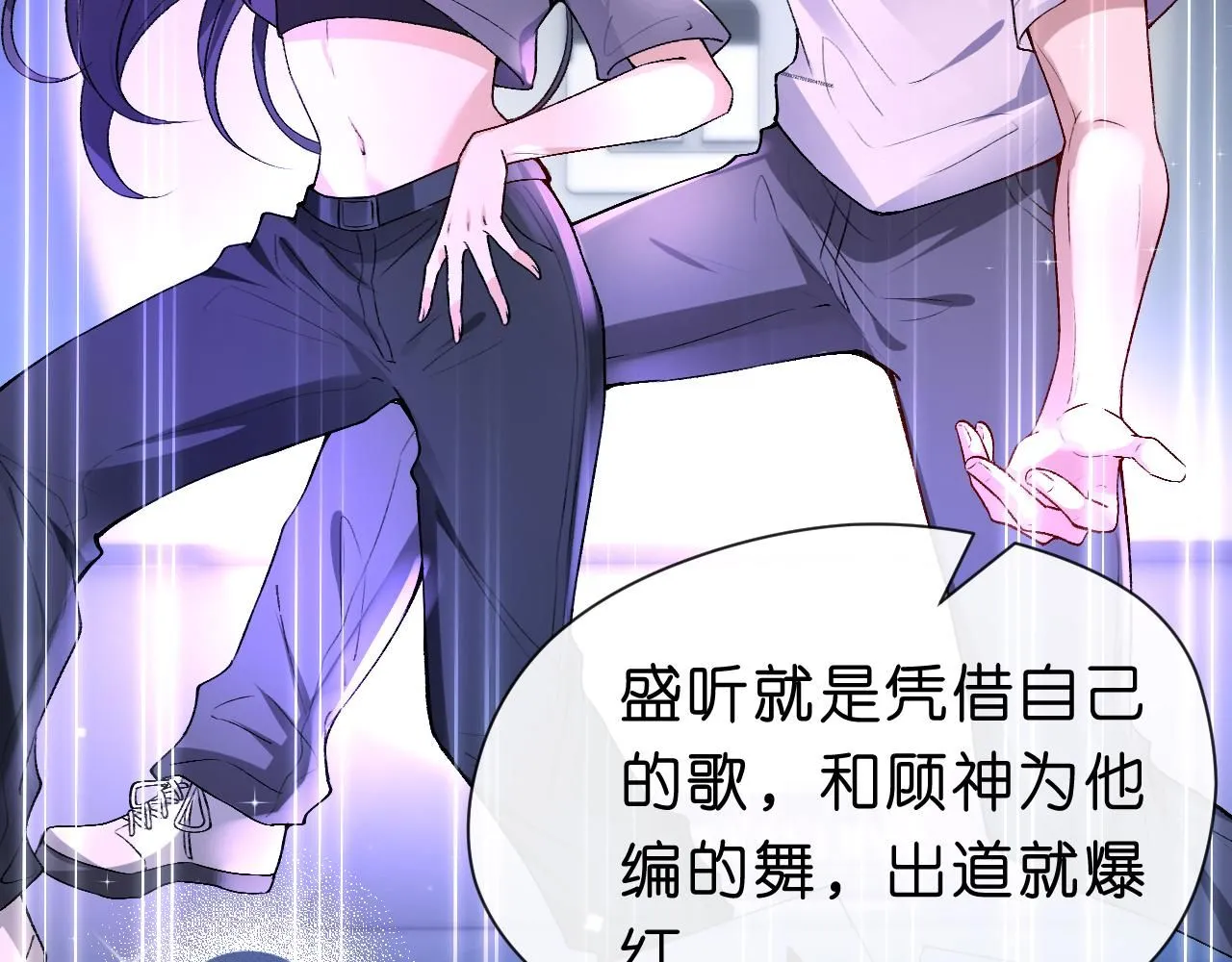 第32话 顶级编舞师 第57页