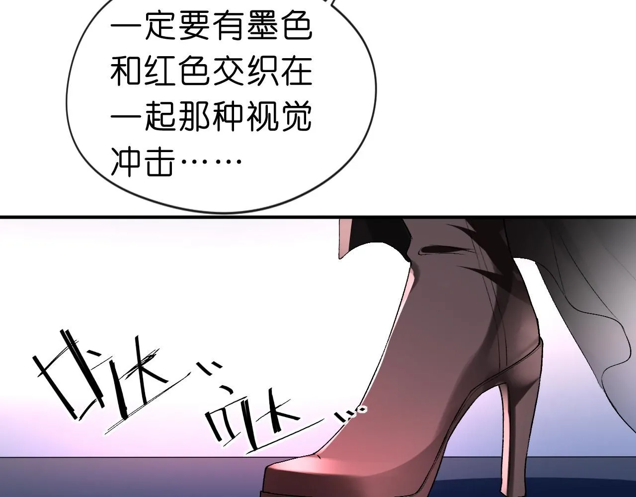 第32话 顶级编舞师 第64页
