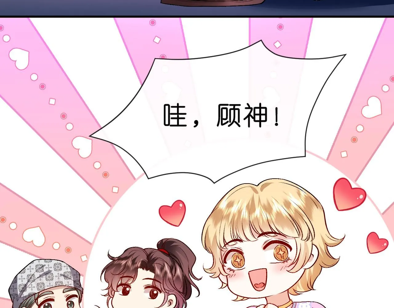 第32话 顶级编舞师 第65页