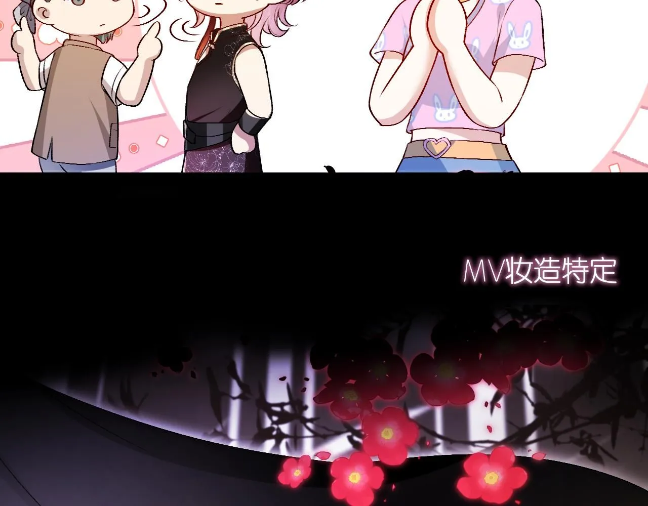 第32话 顶级编舞师 第66页