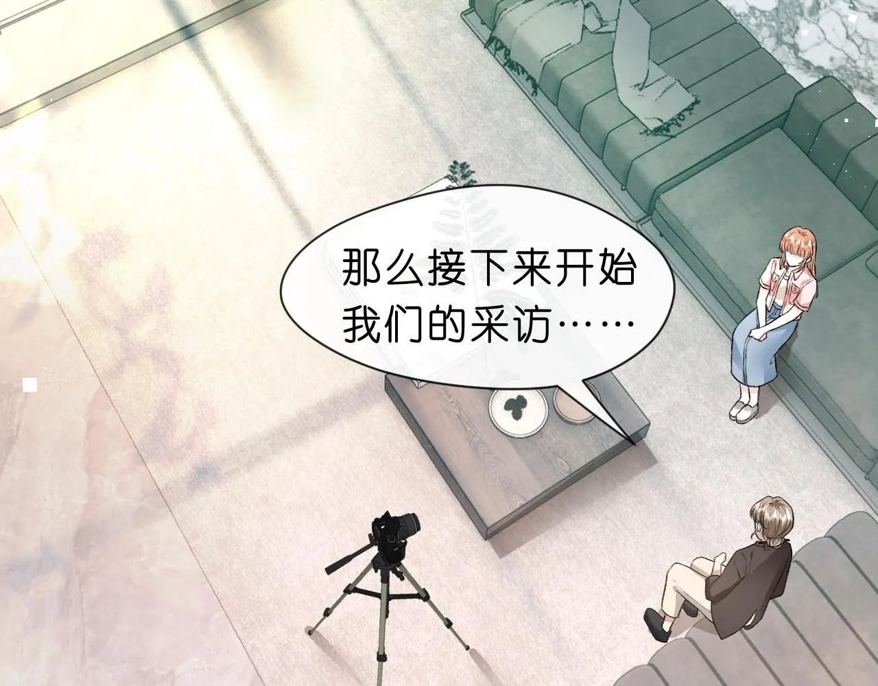 第31话 就为了个女高中生？ 第6页