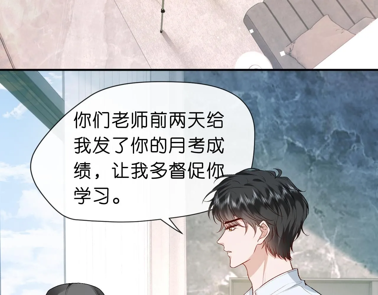 第31话 就为了个女高中生？ 第7页
