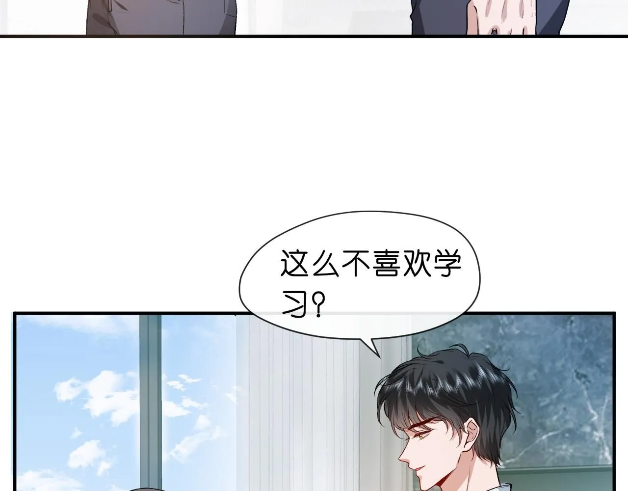 第31话 就为了个女高中生？ 第9页