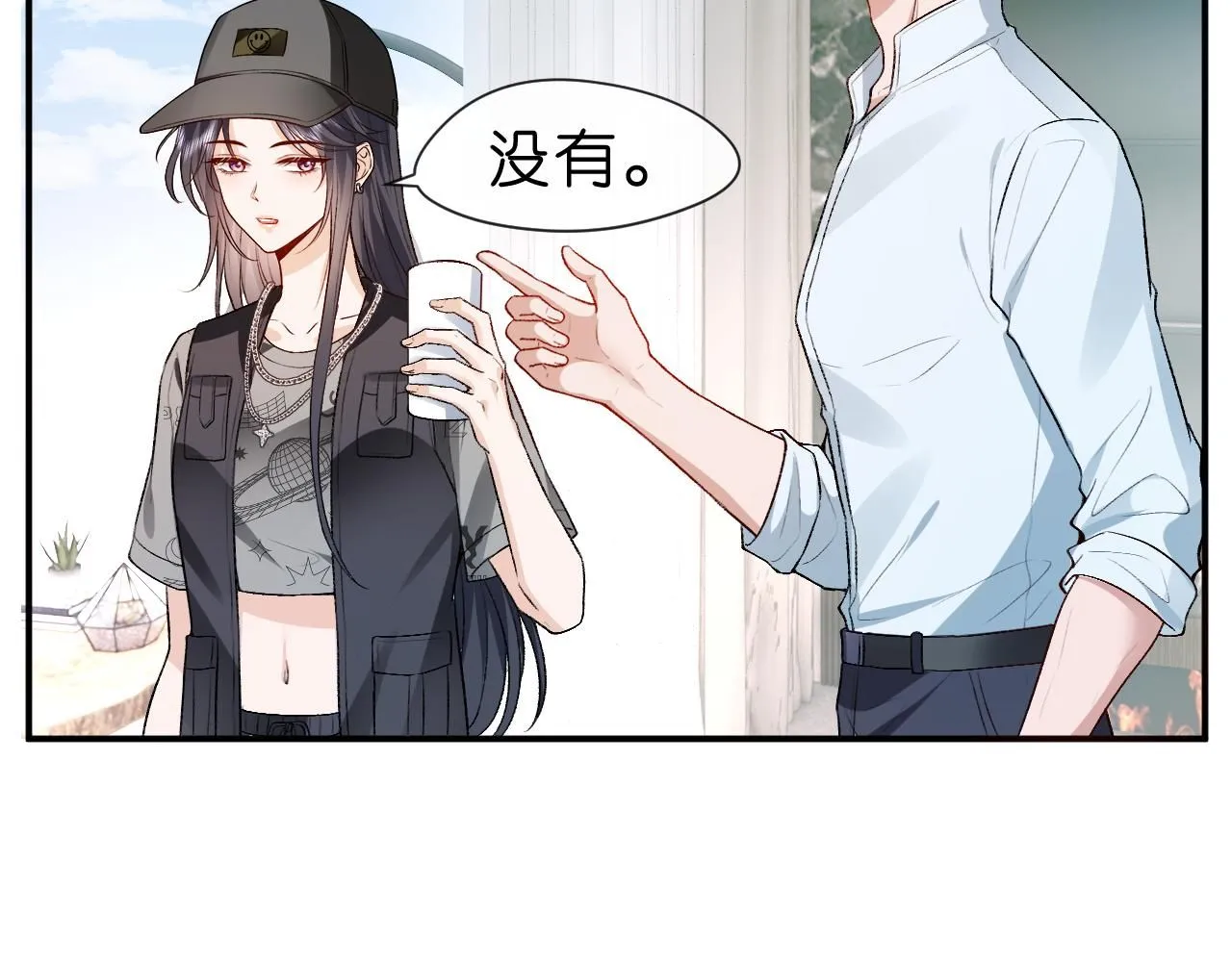 第31话 就为了个女高中生？ 第10页