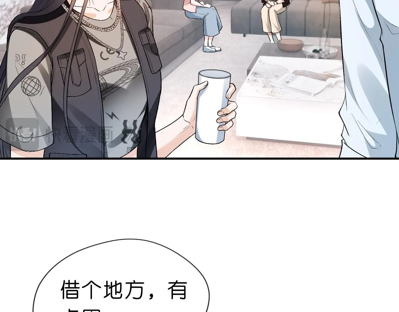 第31话 就为了个女高中生？ 第12页