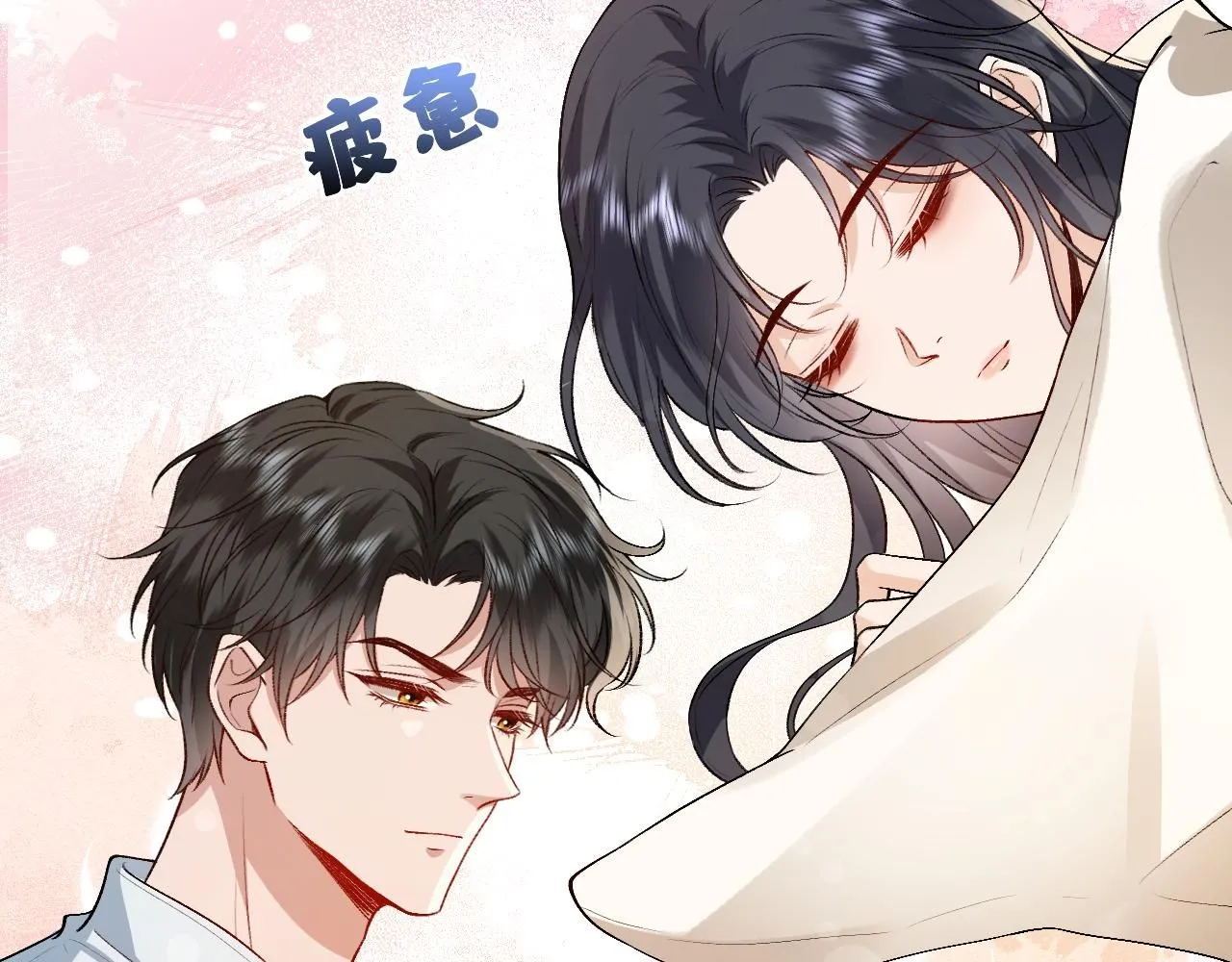 第31话 就为了个女高中生？ 第22页