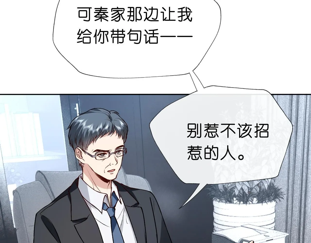 第31话 就为了个女高中生？ 第36页