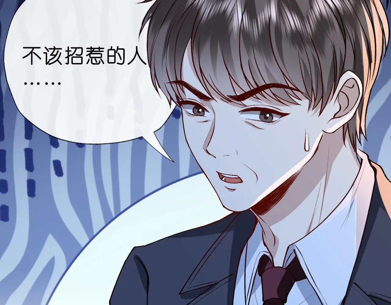 第31话 就为了个女高中生？ 第38页