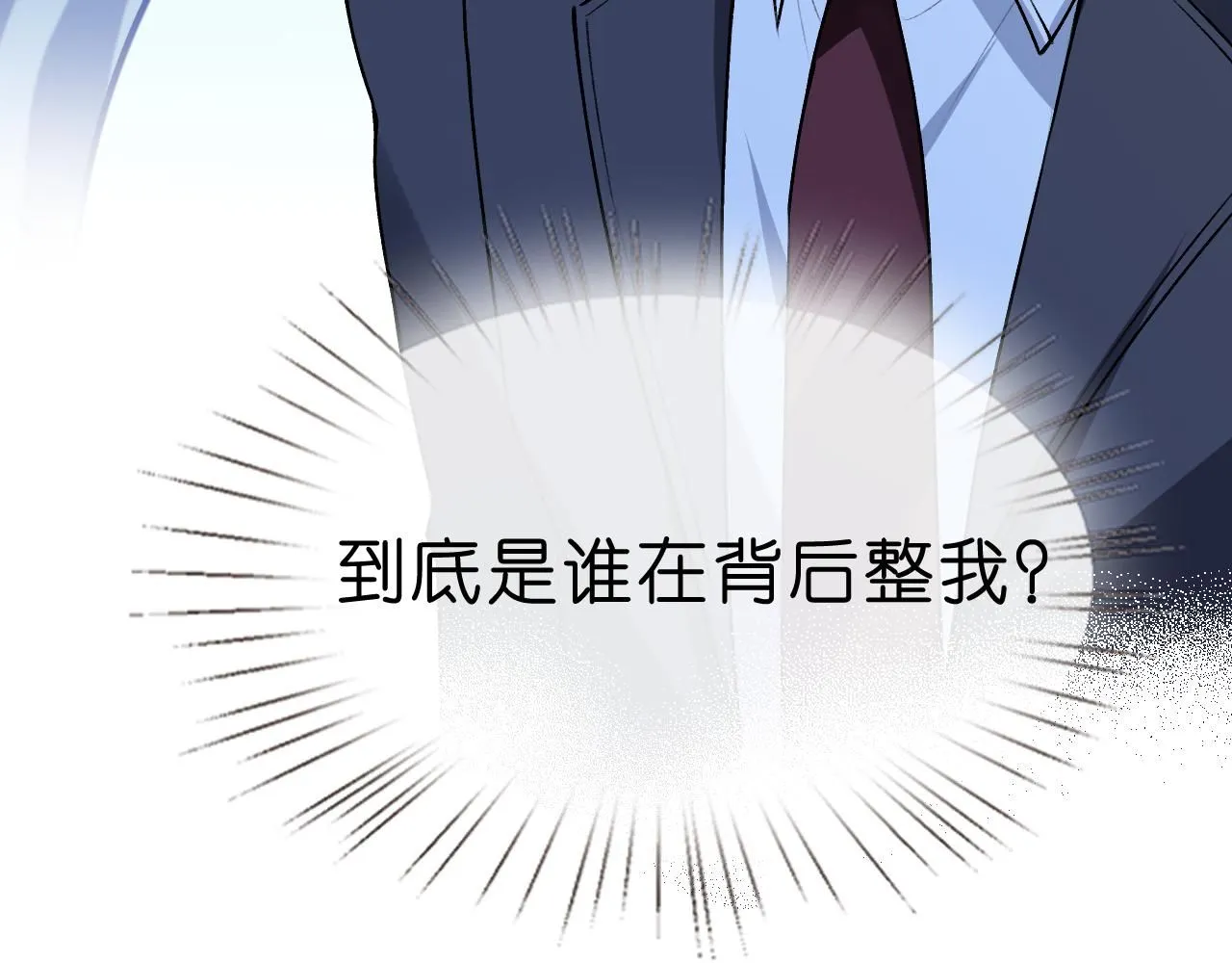 第31话 就为了个女高中生？ 第39页