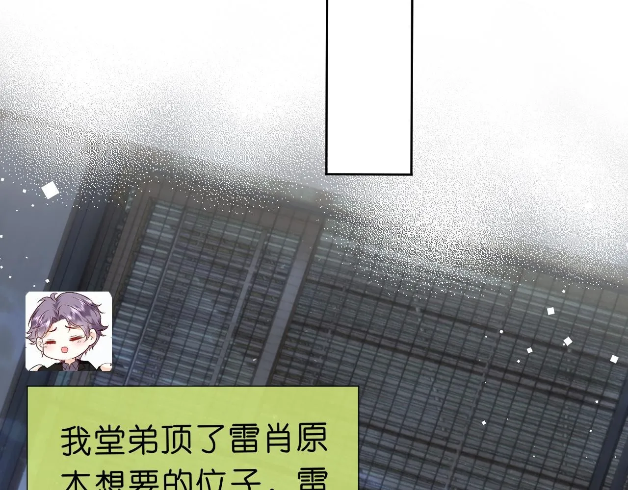 第31话 就为了个女高中生？ 第41页