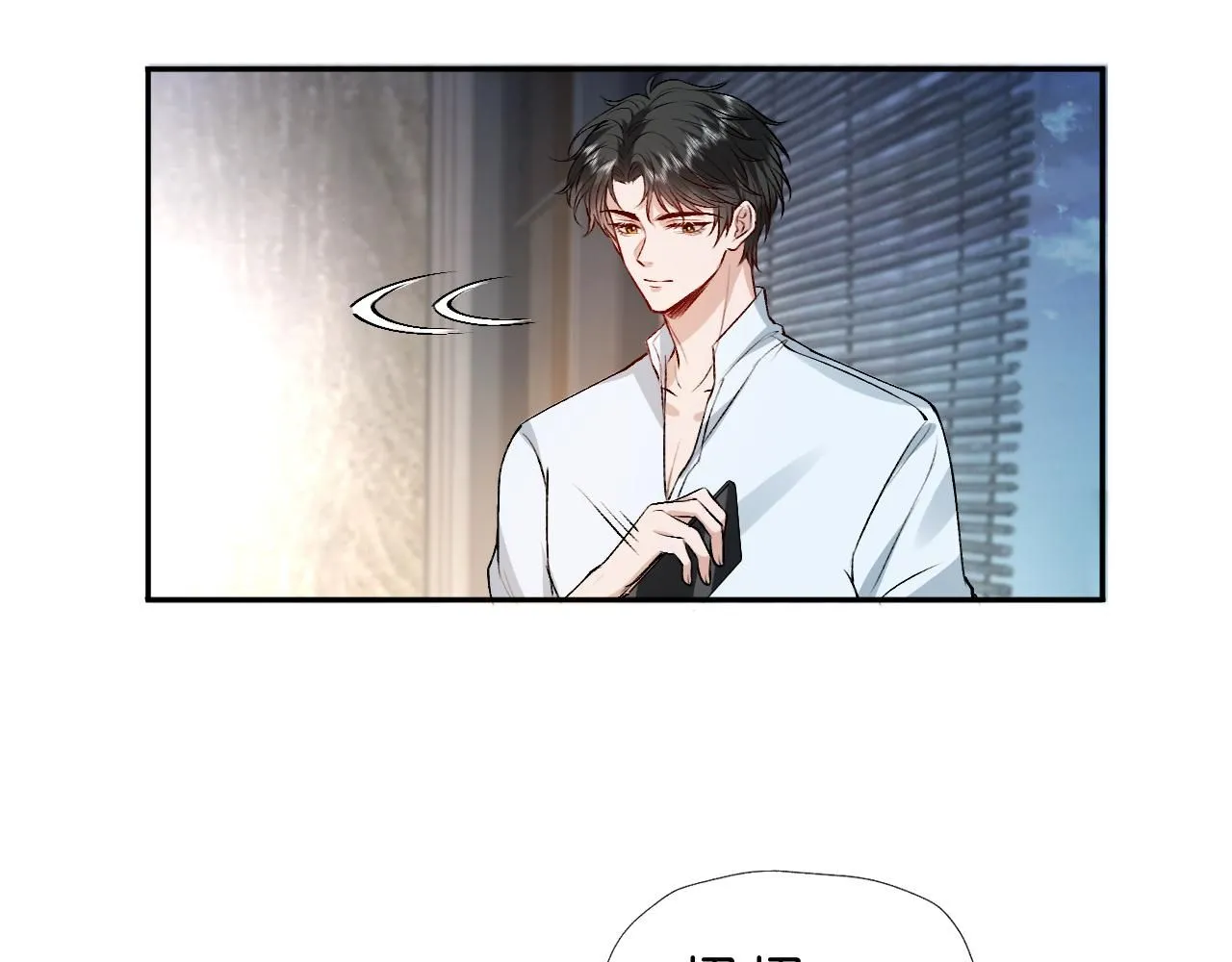 第31话 就为了个女高中生？ 第44页