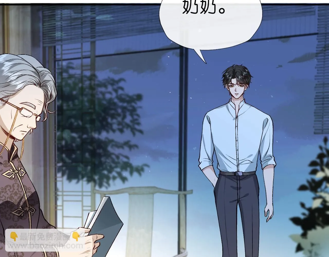 第31话 就为了个女高中生？ 第45页