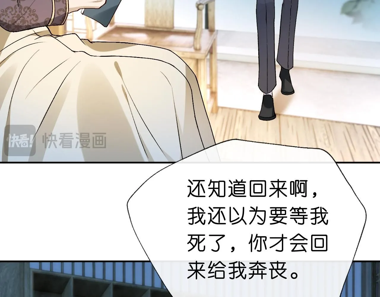 第31话 就为了个女高中生？ 第46页
