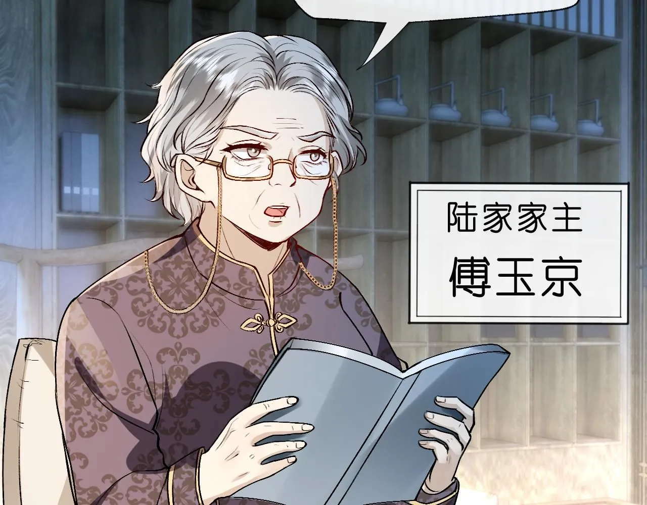 第31话 就为了个女高中生？ 第47页