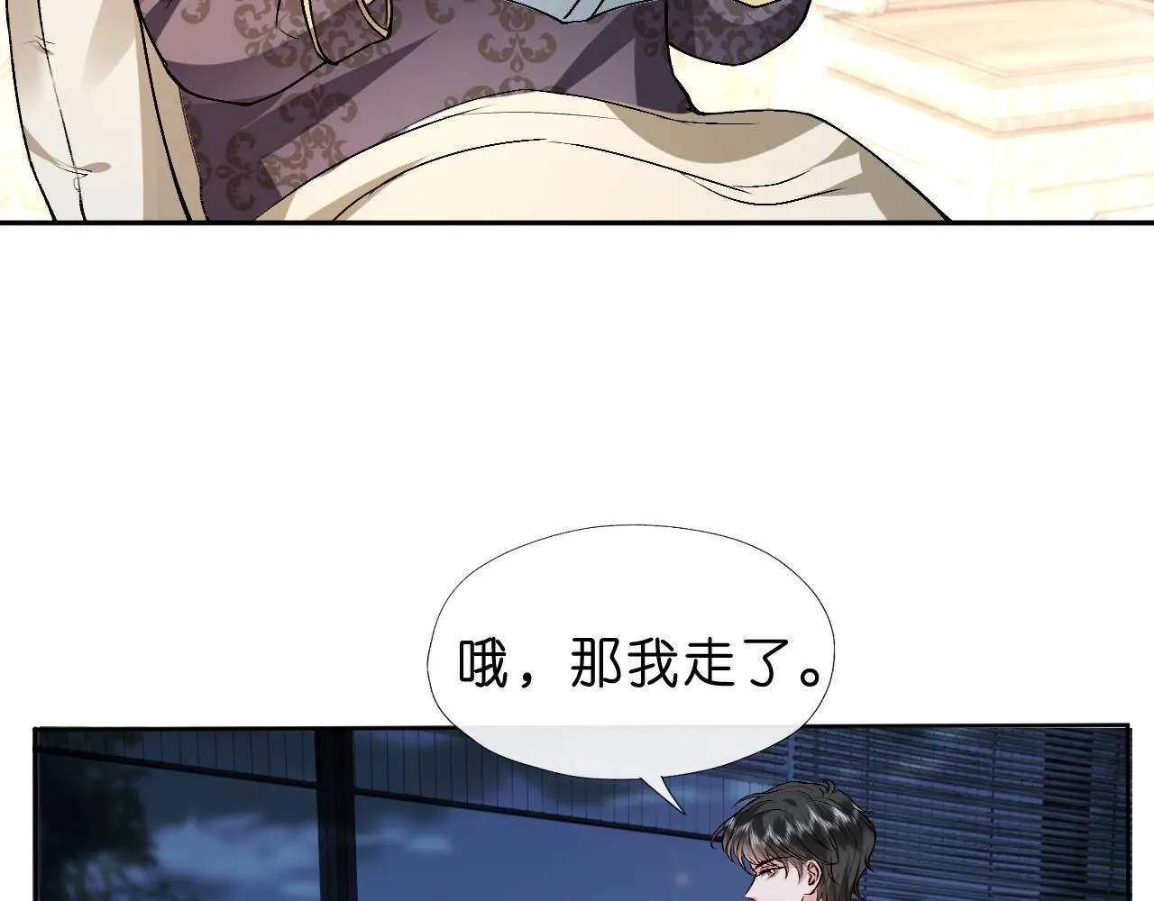 第31话 就为了个女高中生？ 第48页