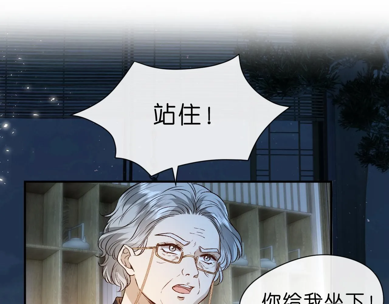 第31话 就为了个女高中生？ 第51页