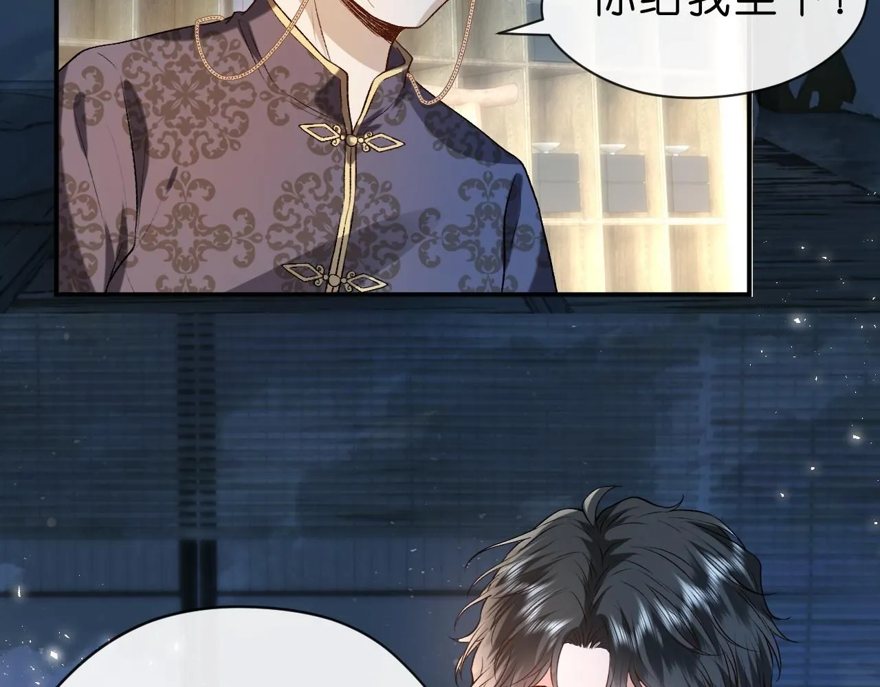 第31话 就为了个女高中生？ 第52页