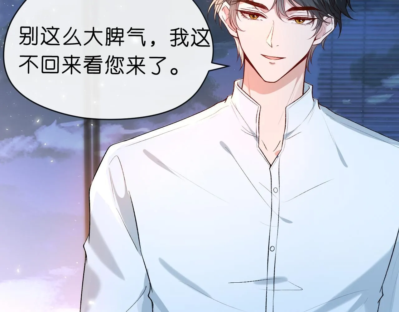 第31话 就为了个女高中生？ 第53页