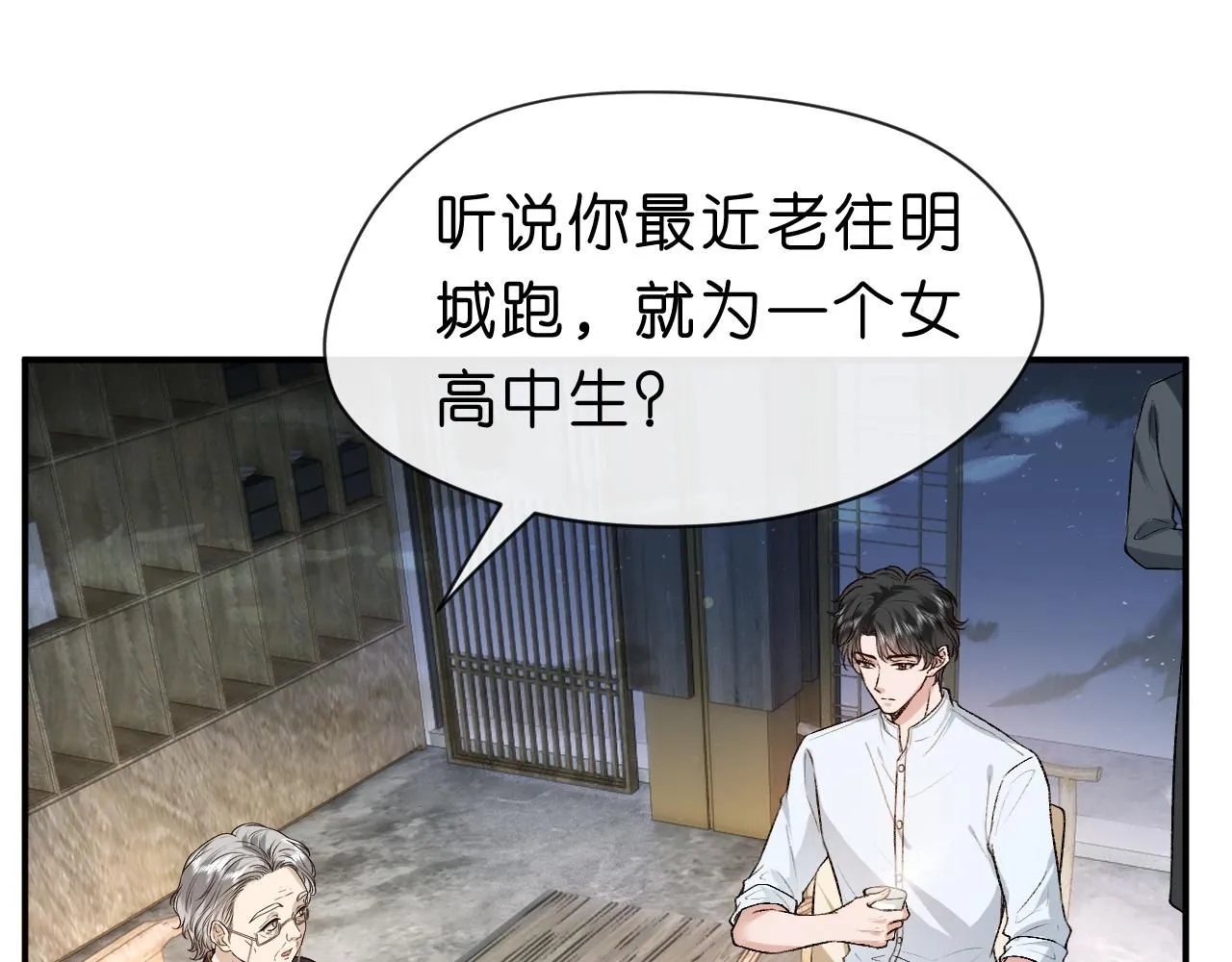 第31话 就为了个女高中生？ 第55页