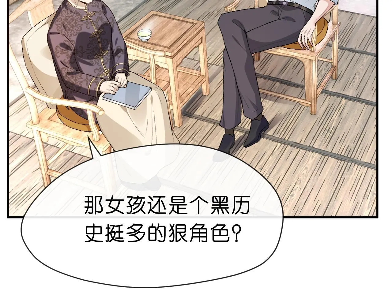 第31话 就为了个女高中生？ 第56页