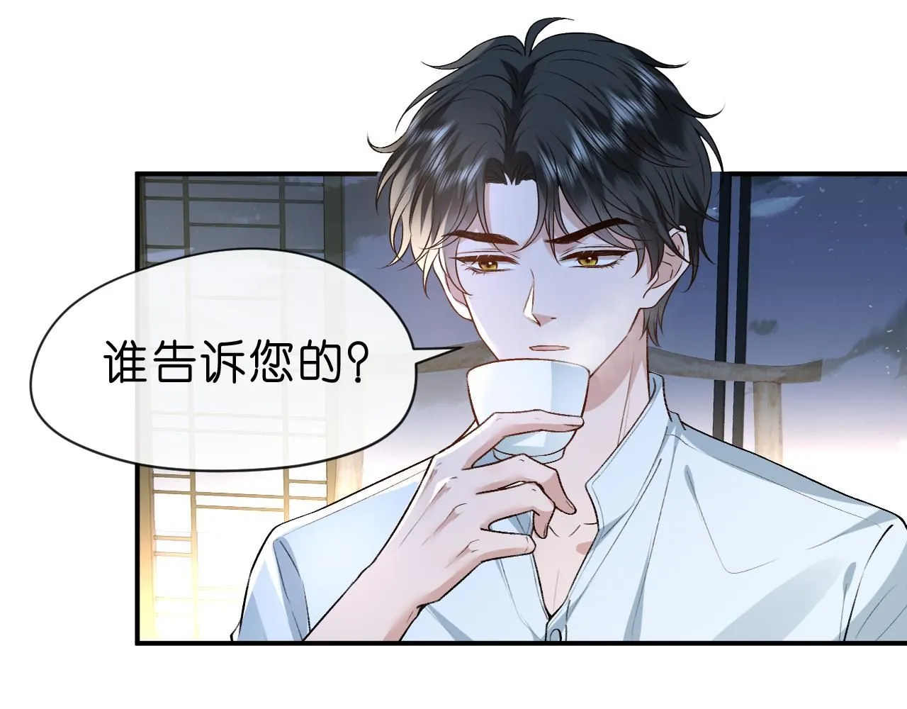 第31话 就为了个女高中生？ 第57页