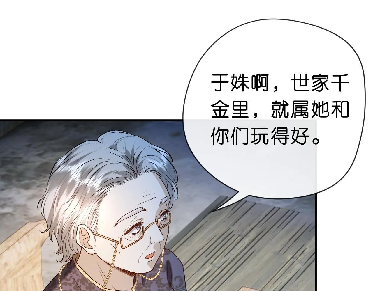 第31话 就为了个女高中生？ 第58页