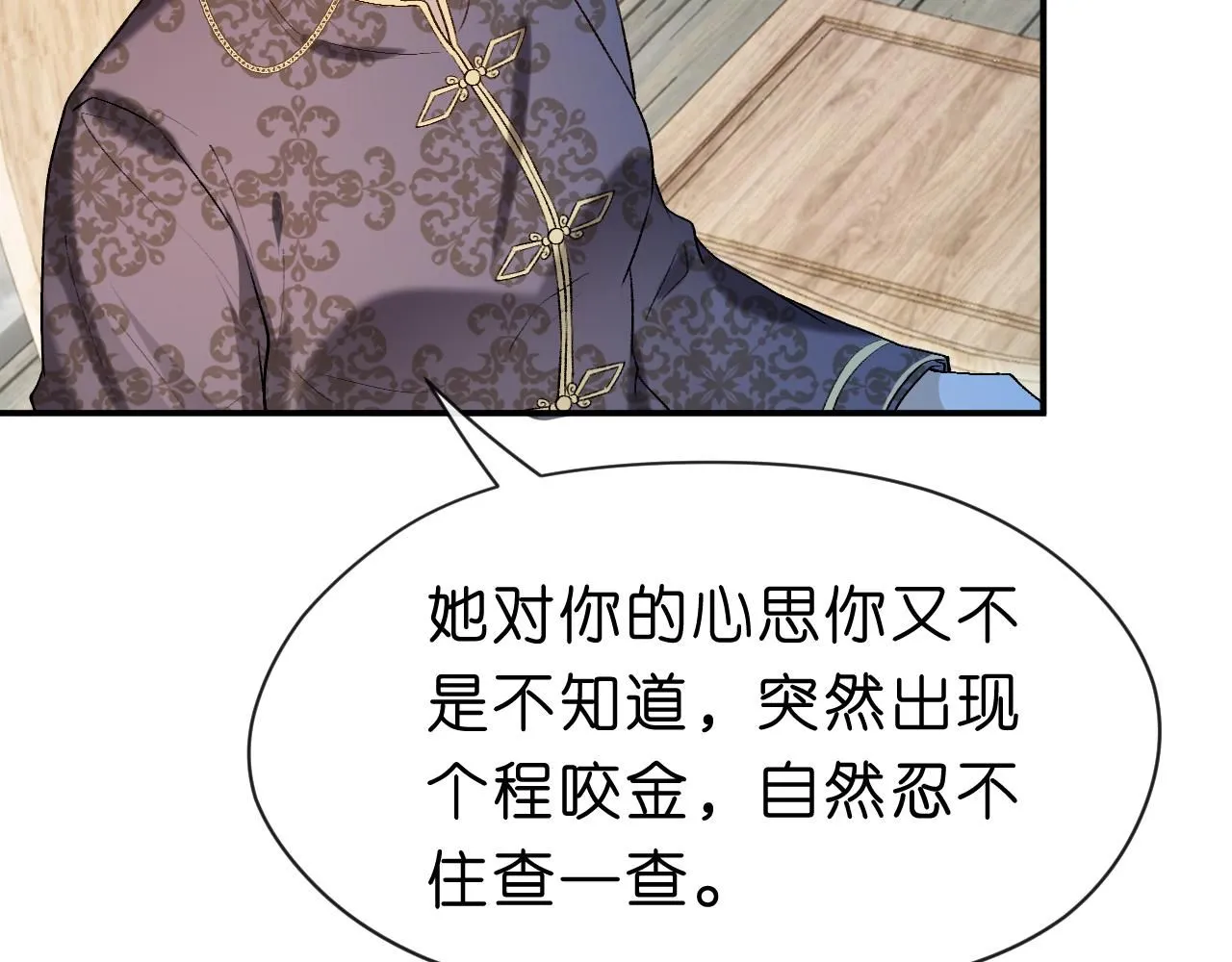 第31话 就为了个女高中生？ 第59页