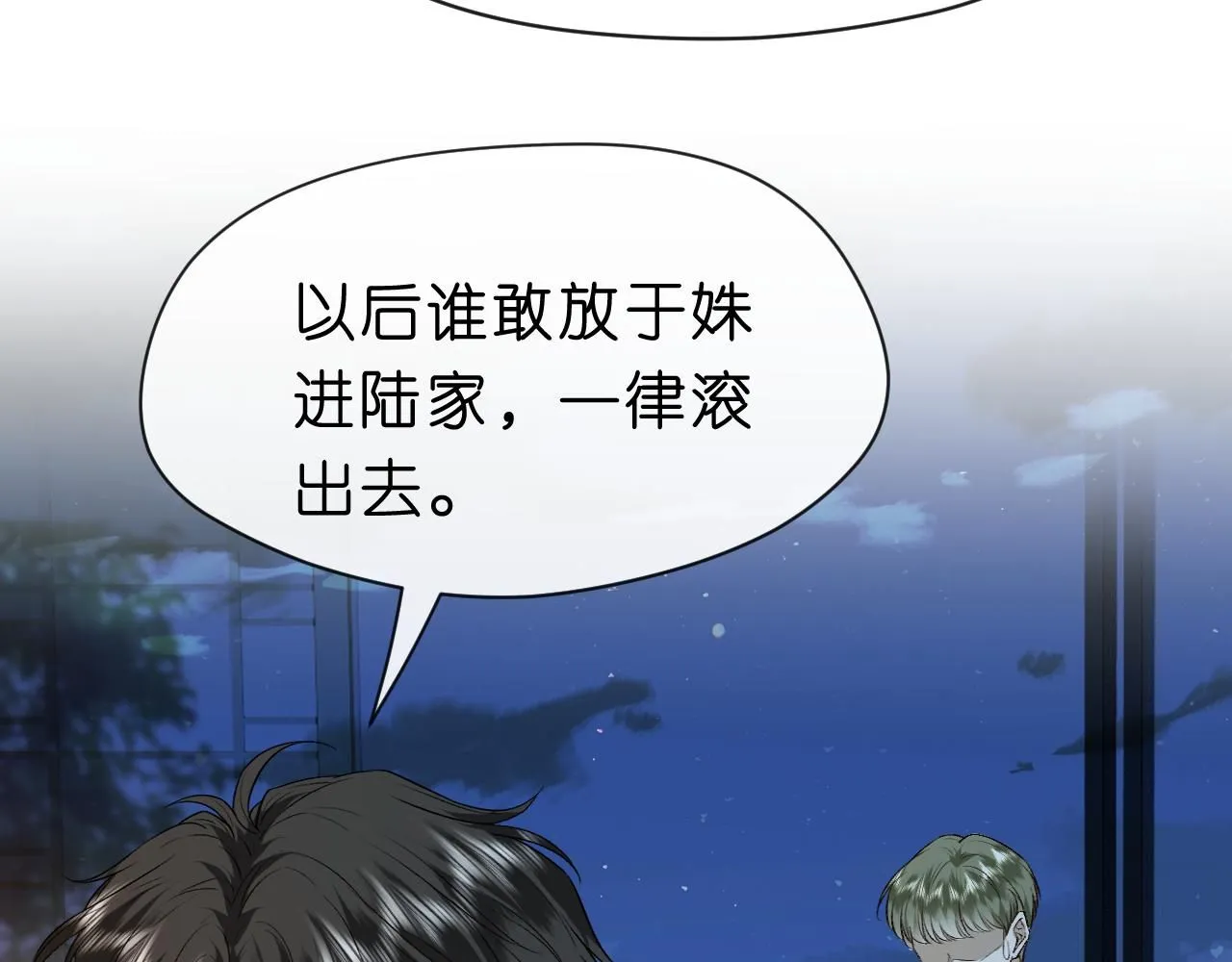 第31话 就为了个女高中生？ 第60页