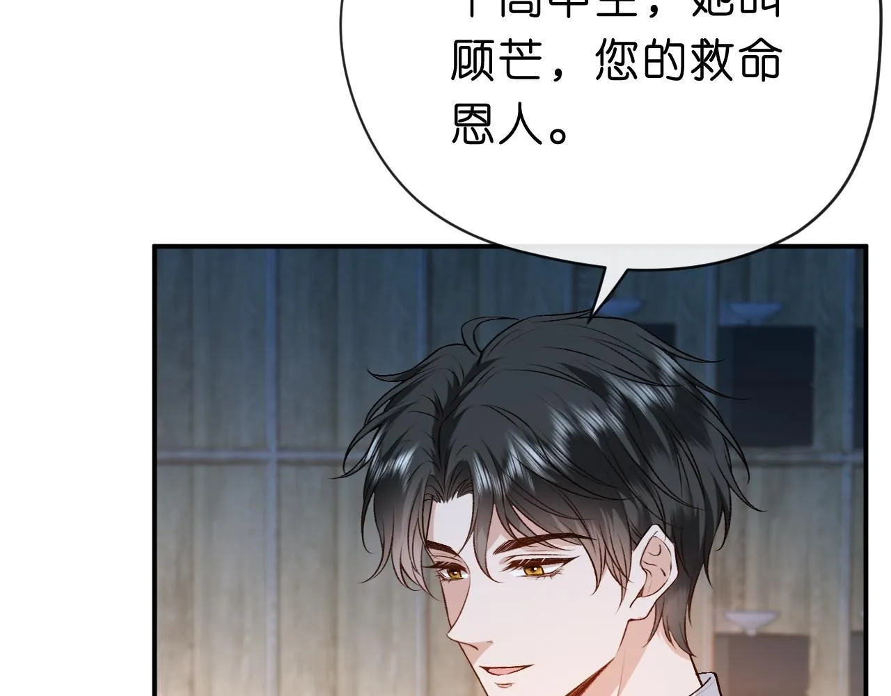 第31话 就为了个女高中生？ 第65页
