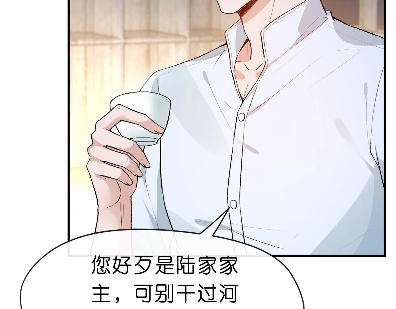 第31话 就为了个女高中生？ 第66页