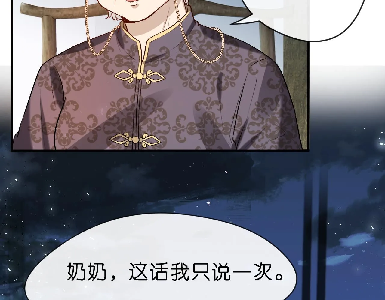 第31话 就为了个女高中生？ 第68页