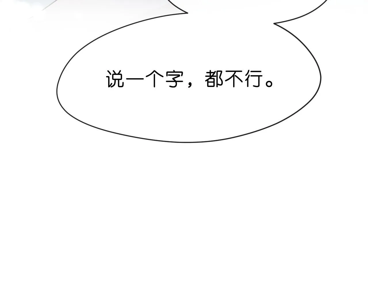 第31话 就为了个女高中生？ 第71页